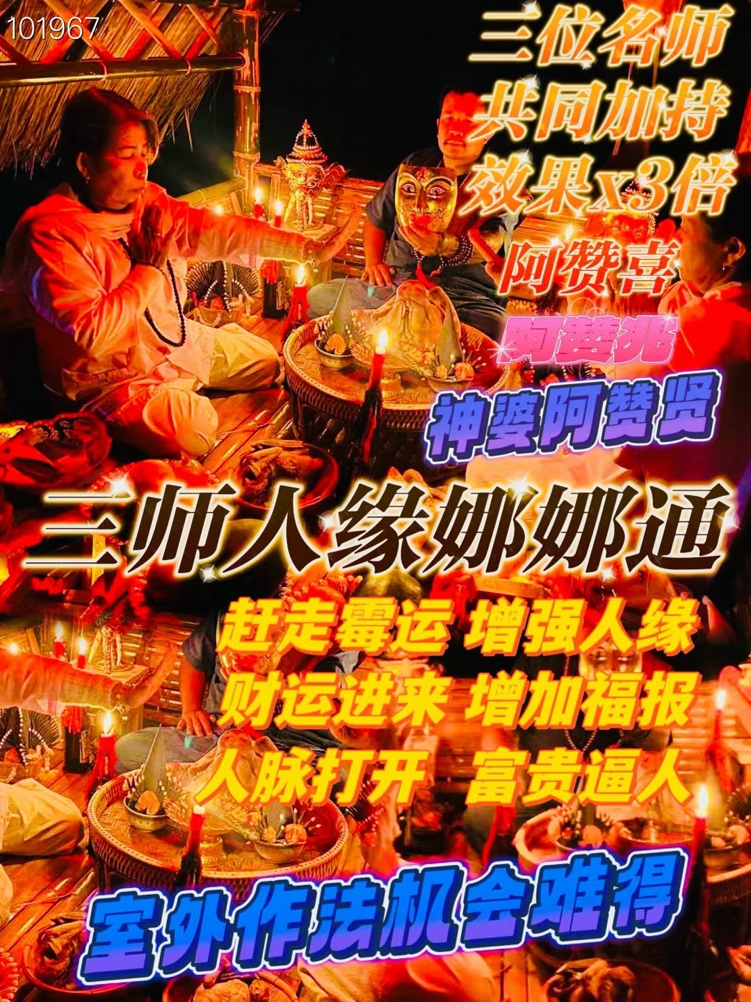 和合 術 費用