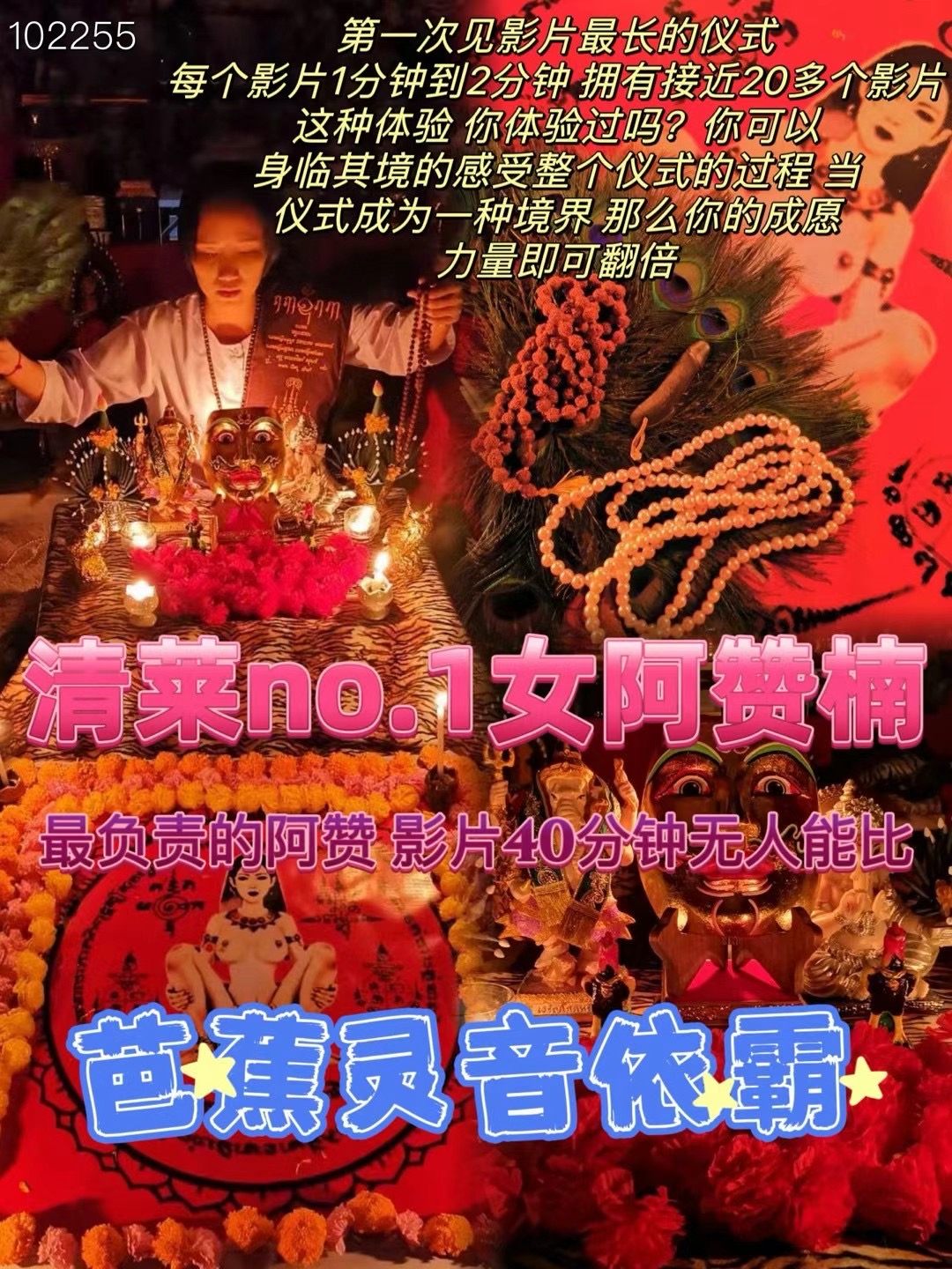 愛情 降 頭 報應 愛情 降 頭 報應