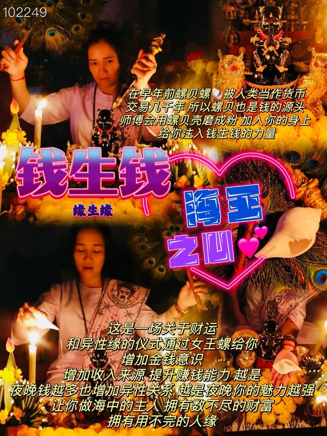 四面 佛 佛 牌 禁忌