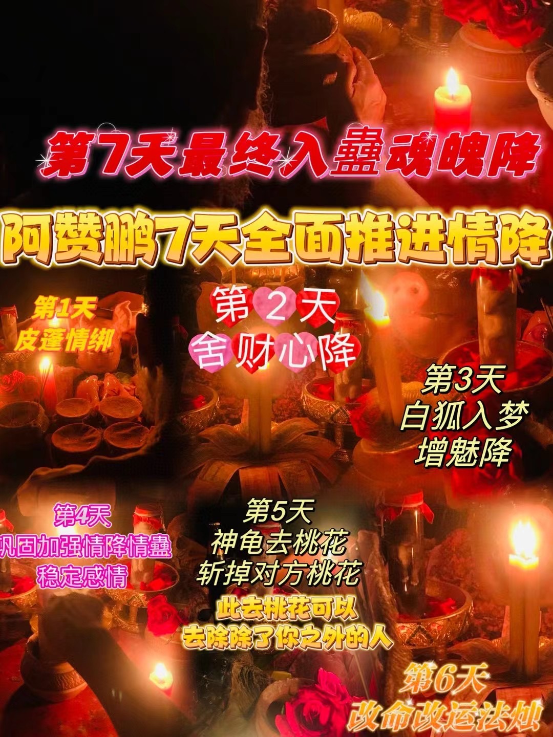 崇 迪 佛 牌 功效