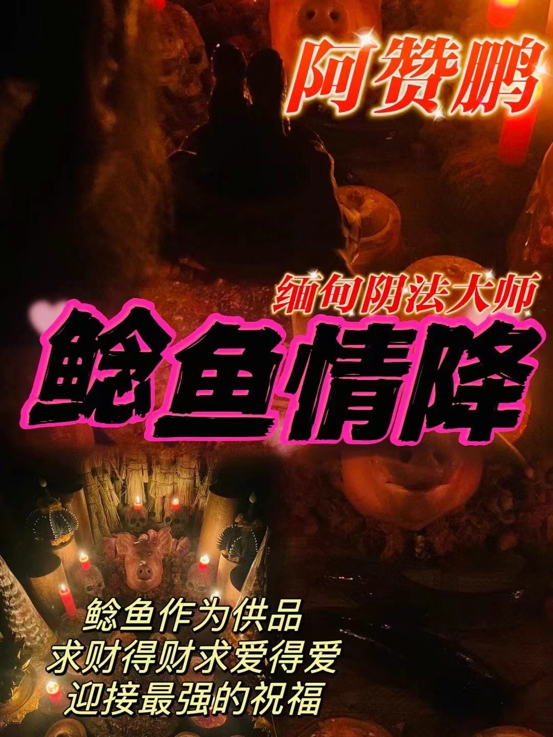 愛情 降 頭 術 教學